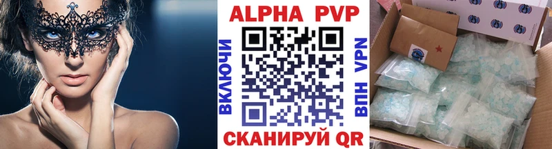 Купить  Константиновск  A-PVP мука 