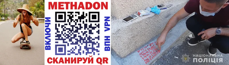Метадон мёд  Купить где  Константиновск 