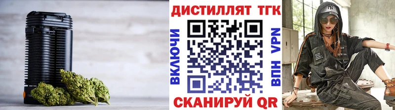 Купить где  Константиновск  Дистиллят ТГК вейп 
